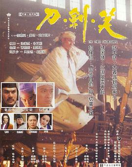 《草民》海报